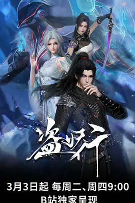 无光之城 暗黑悬疑动画海报
