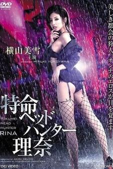 第八分钟 实验悬疑短片海报
